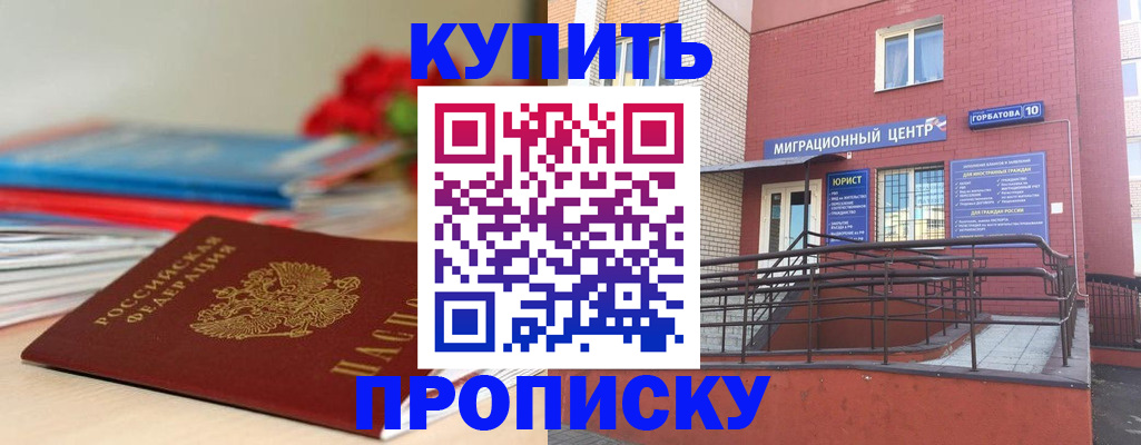 временная регистрация законно в Козьмодемьянске