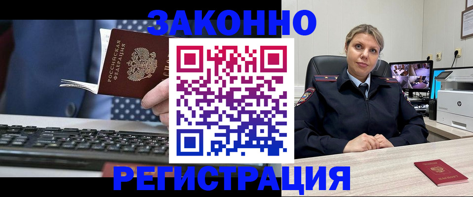 прописка штамп в Козьмодемьянске
