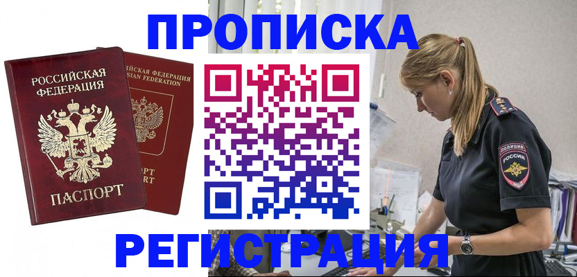 временная регистрация в квартире в Козьмодемьянске