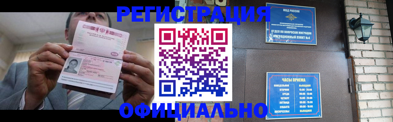 миграционный учет в Козьмодемьянске